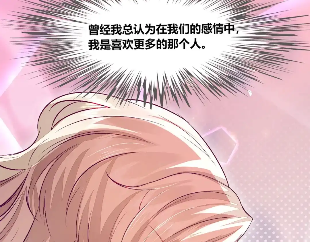 傲娇兽夫驯服计划 53 月石部落危机 第41页