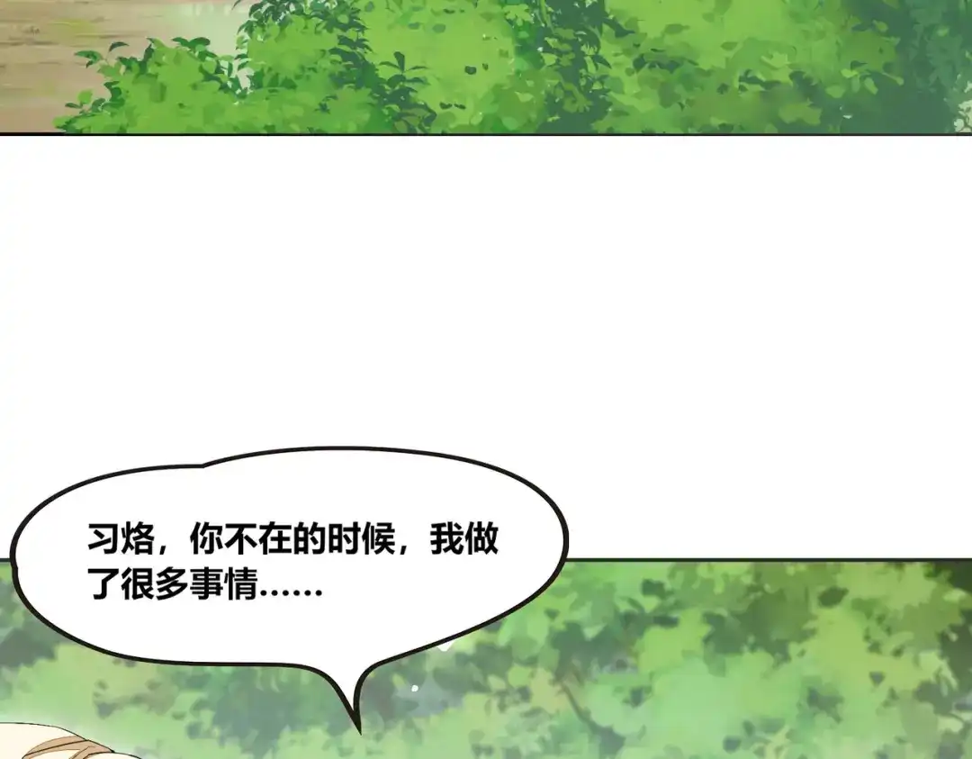 傲娇兽夫驯服计划 53 月石部落危机 第8页