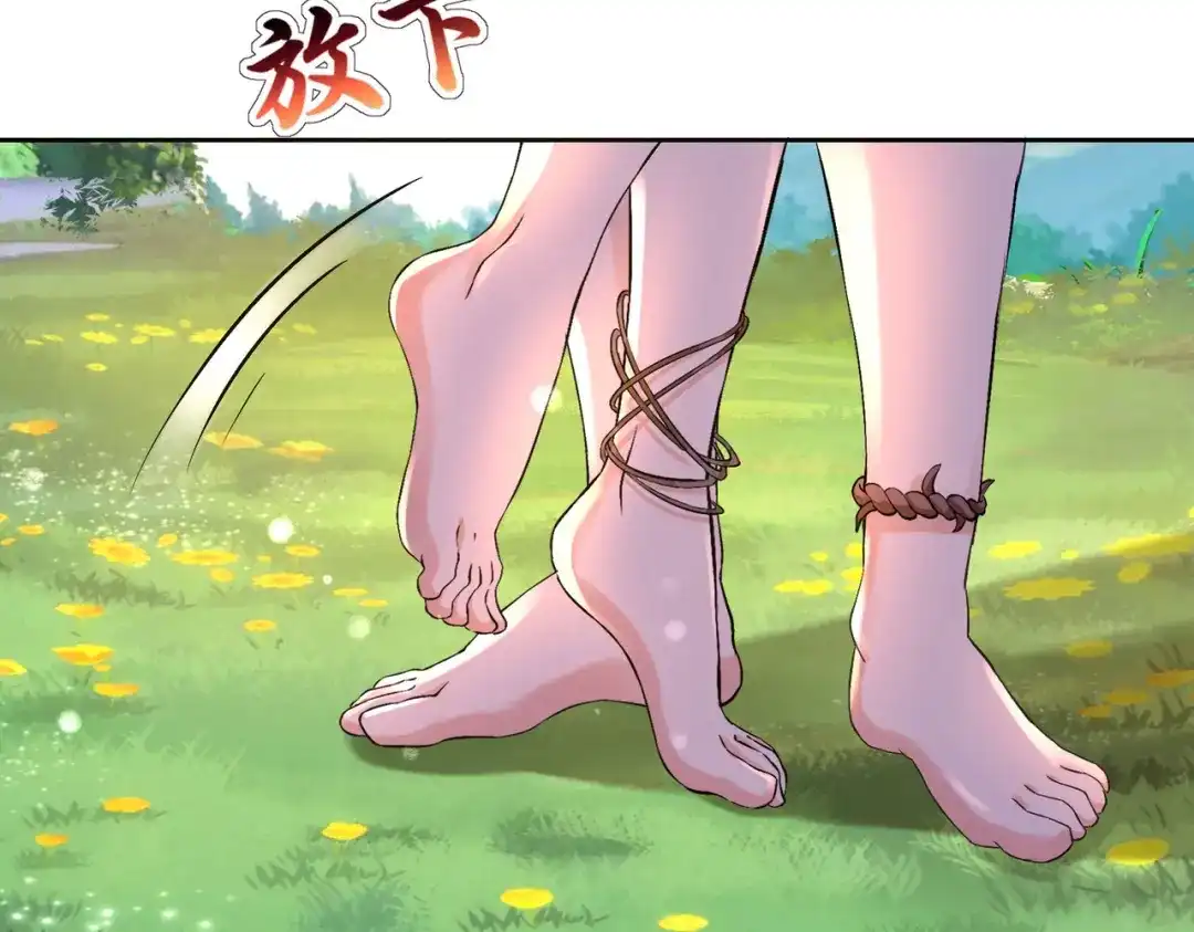 傲娇兽夫驯服计划 53 月石部落危机 第89页