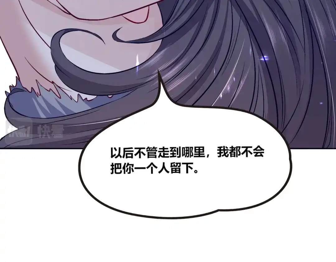 傲娇兽夫驯服计划 53 月石部落危机 第50页