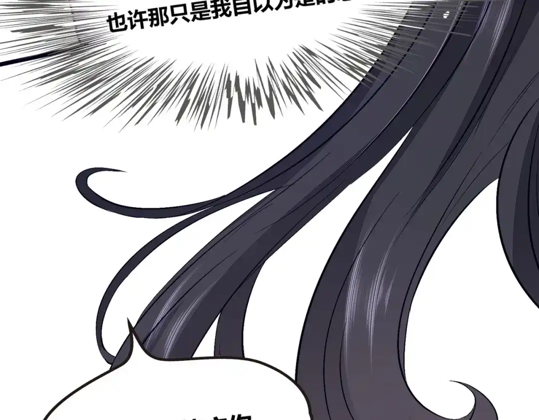 傲娇兽夫驯服计划 53 月石部落危机 第45页