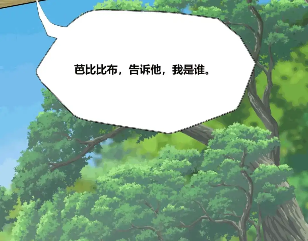 傲娇兽夫驯服计划 54 放开她！ 第65页