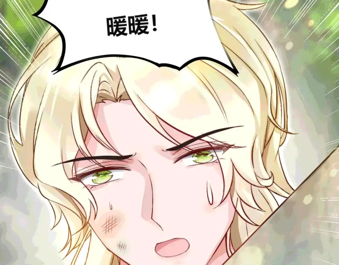 傲娇兽夫驯服计划 54 放开她！ 第104页