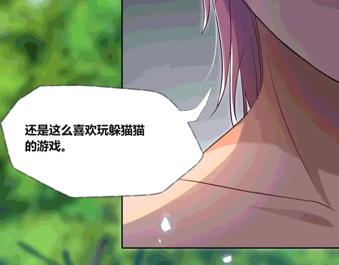 傲娇兽夫驯服计划 54 放开她！ 第74页
