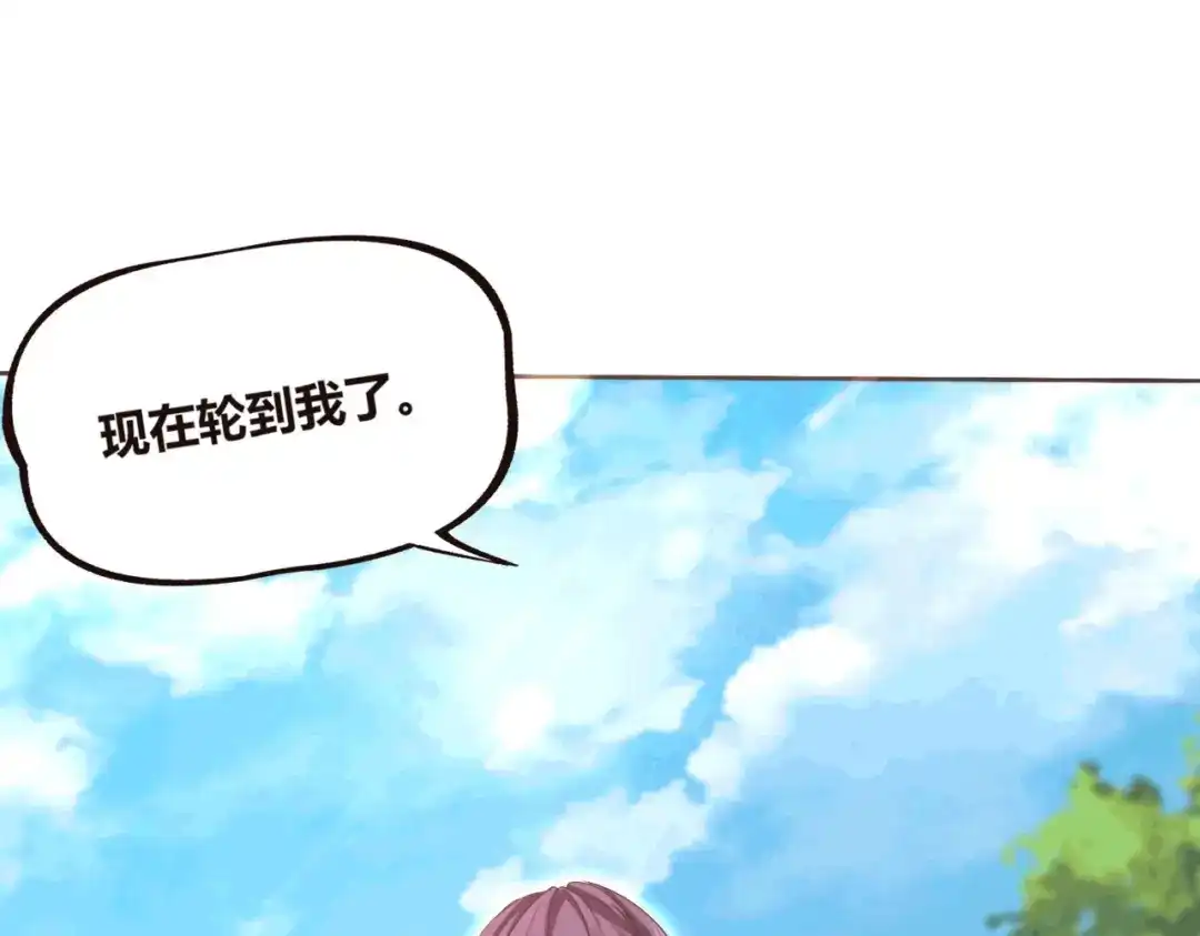 傲娇兽夫驯服计划 54 放开她！ 第88页