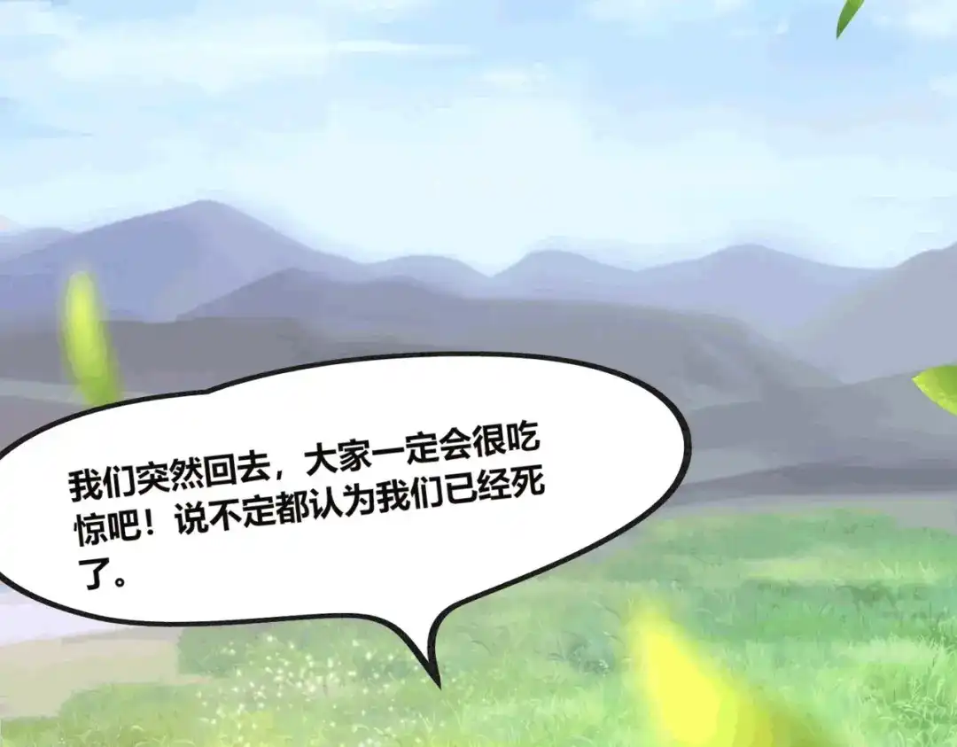 傲娇兽夫驯服计划 54 放开她！ 第5页