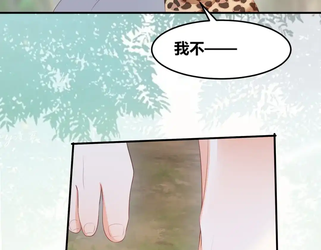 傲娇兽夫驯服计划 55 跟他走 第34页