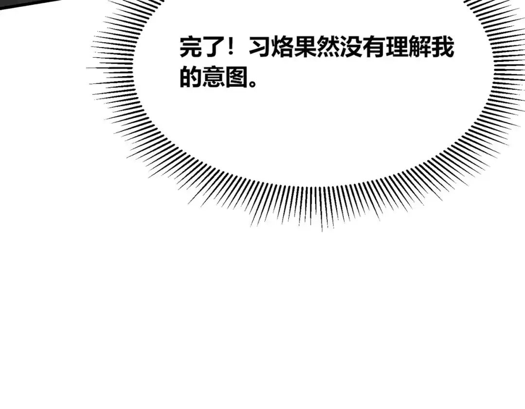 傲娇兽夫驯服计划 55 跟他走 第79页
