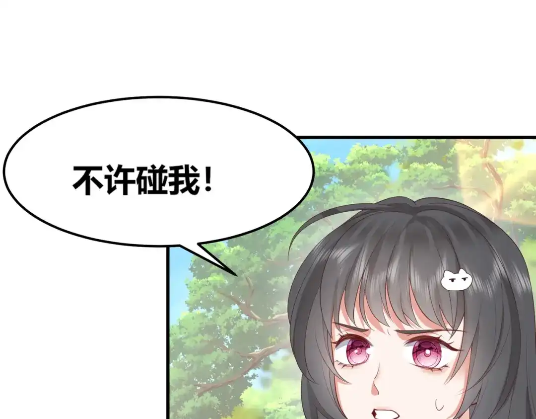 傲娇兽夫驯服计划 55 跟他走 第11页