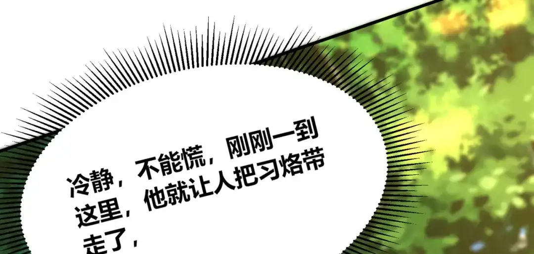 傲娇兽夫驯服计划 56 他的居所 第72页