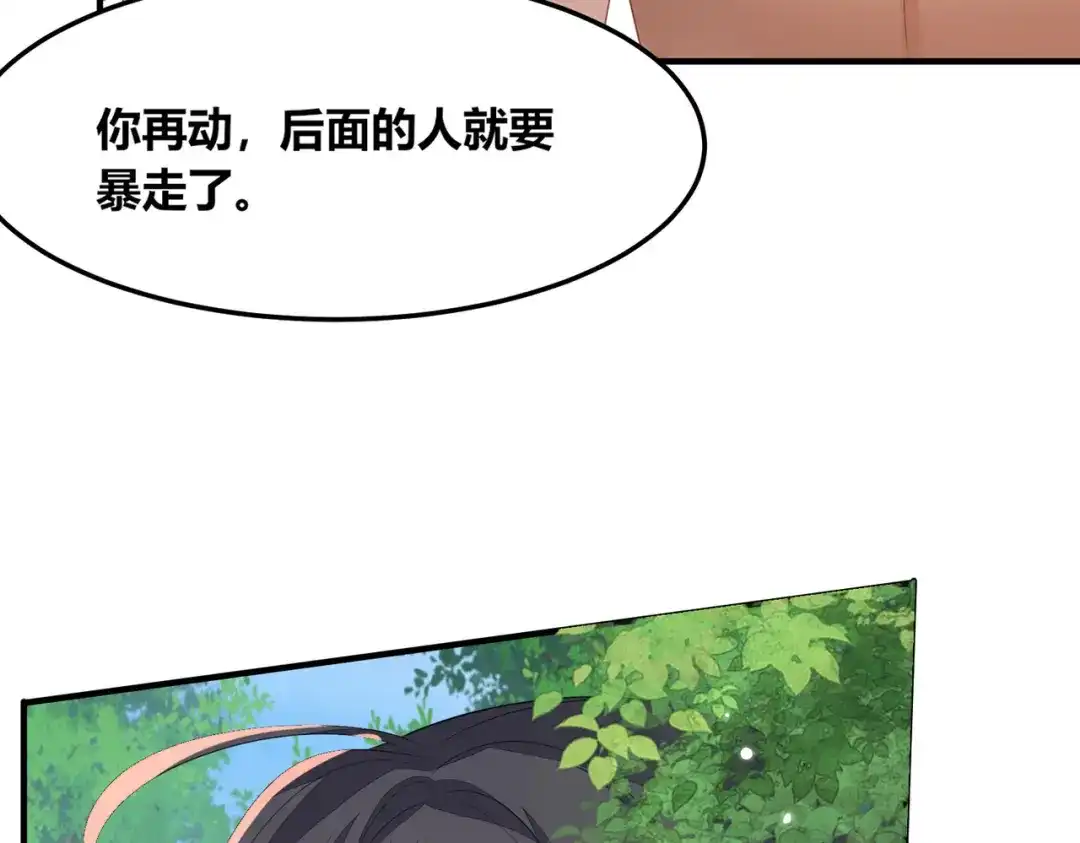 傲娇兽夫驯服计划 56 他的居所 第17页
