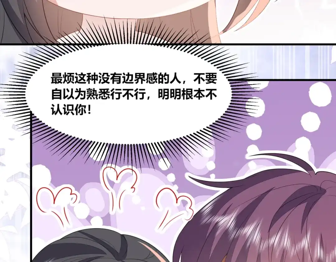 傲娇兽夫驯服计划 56 他的居所 第15页
