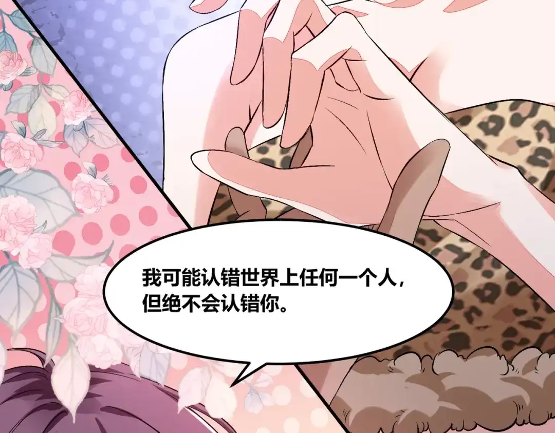 傲娇兽夫驯服计划 56 他的居所 第80页