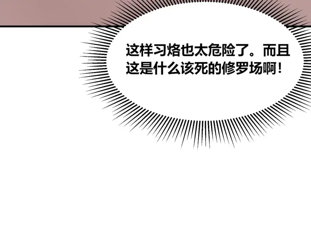 傲娇兽夫驯服计划 56 他的居所 第23页