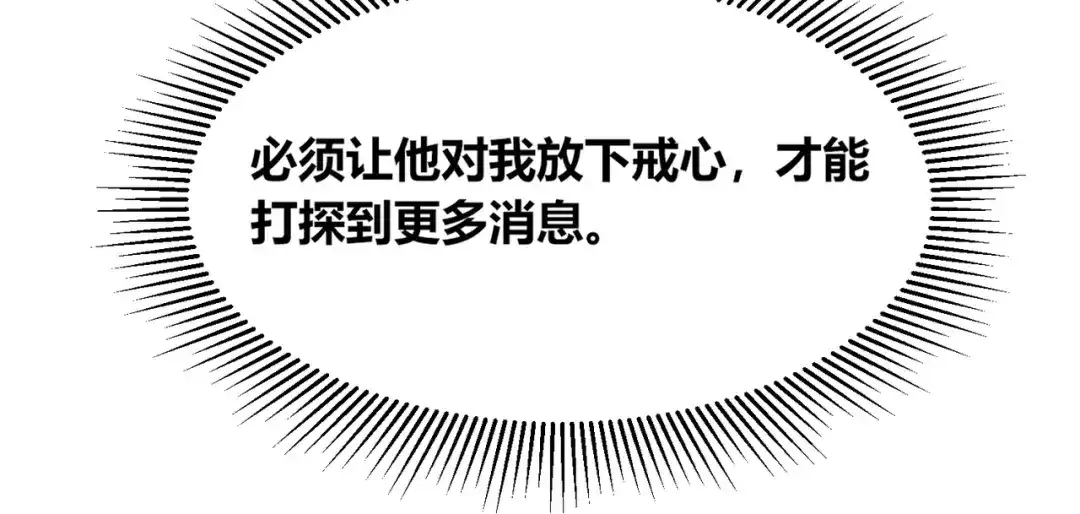 傲娇兽夫驯服计划 56 他的居所 第75页