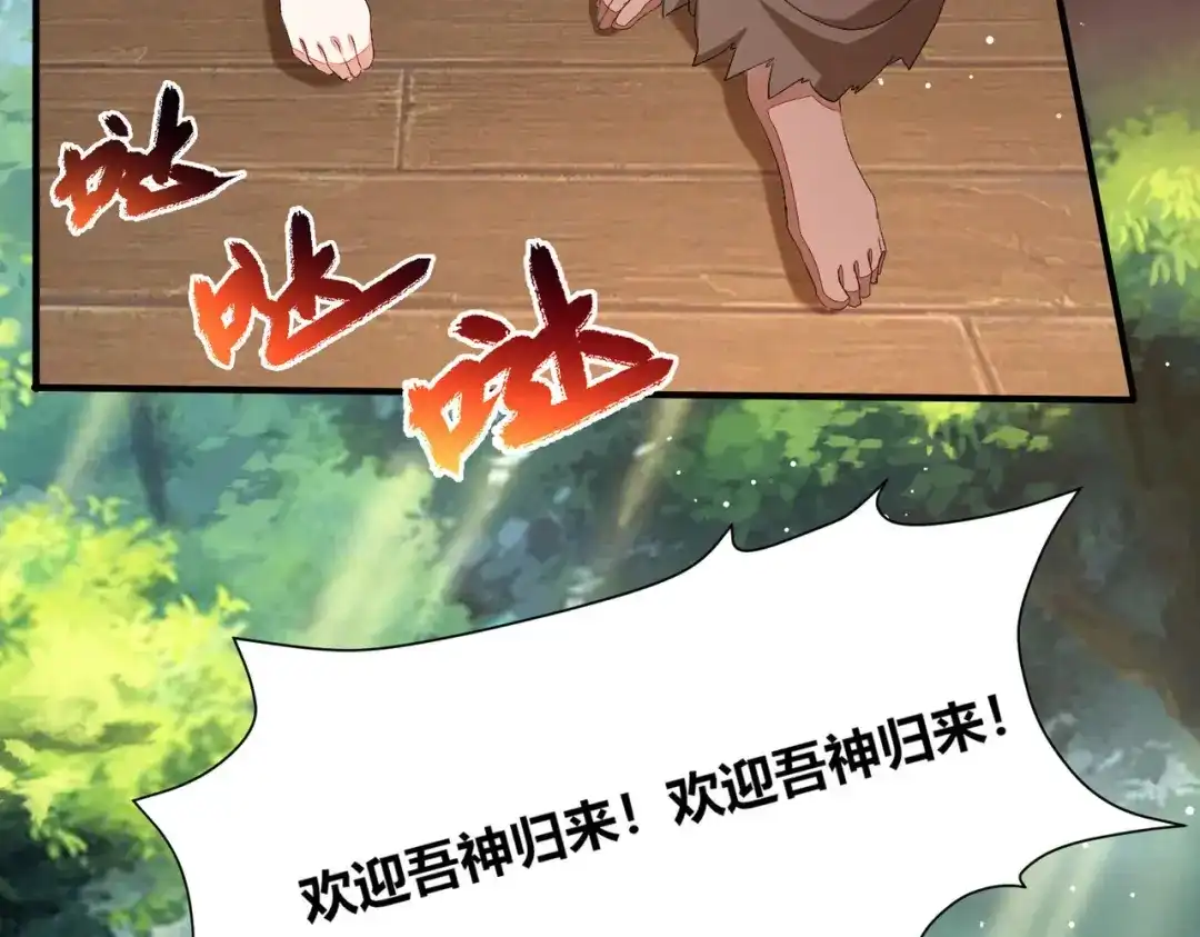 傲娇兽夫驯服计划 56 他的居所 第53页