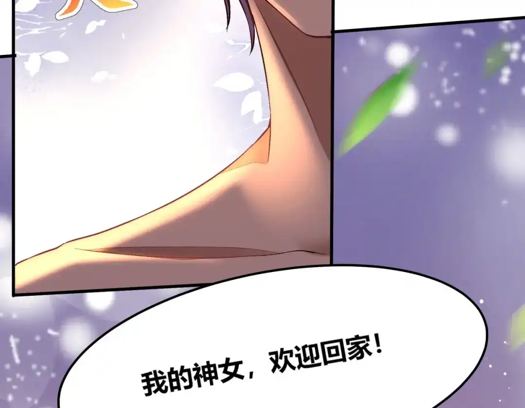 傲娇兽夫驯服计划 56 他的居所 第60页