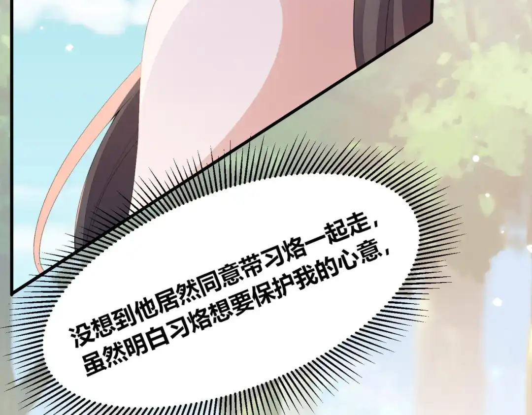 傲娇兽夫驯服计划 56 他的居所 第19页
