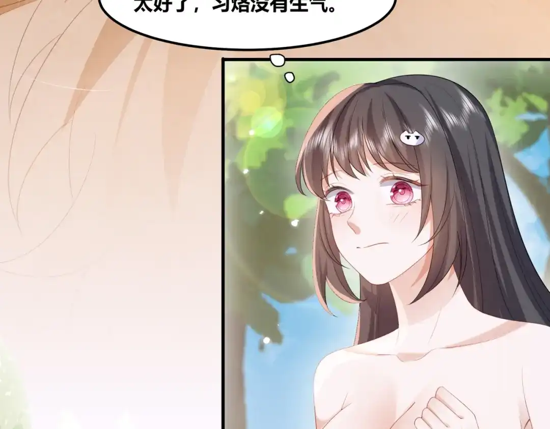 傲娇兽夫驯服计划 56 他的居所 第32页