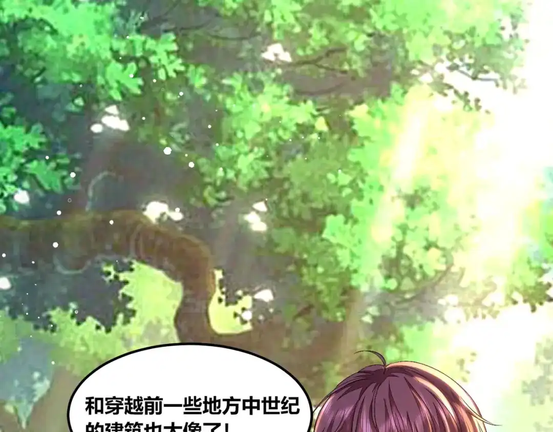 傲娇兽夫驯服计划 56 他的居所 第43页