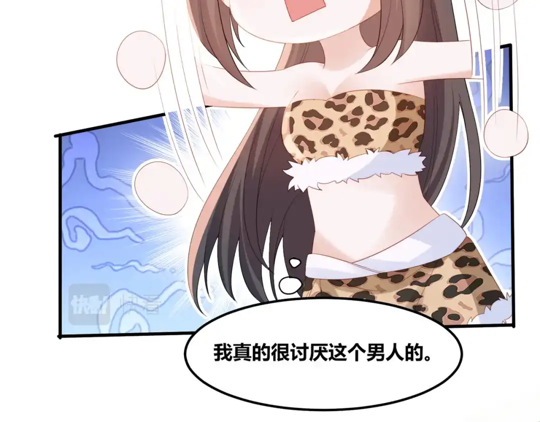 傲娇兽夫驯服计划 56 他的居所 第26页