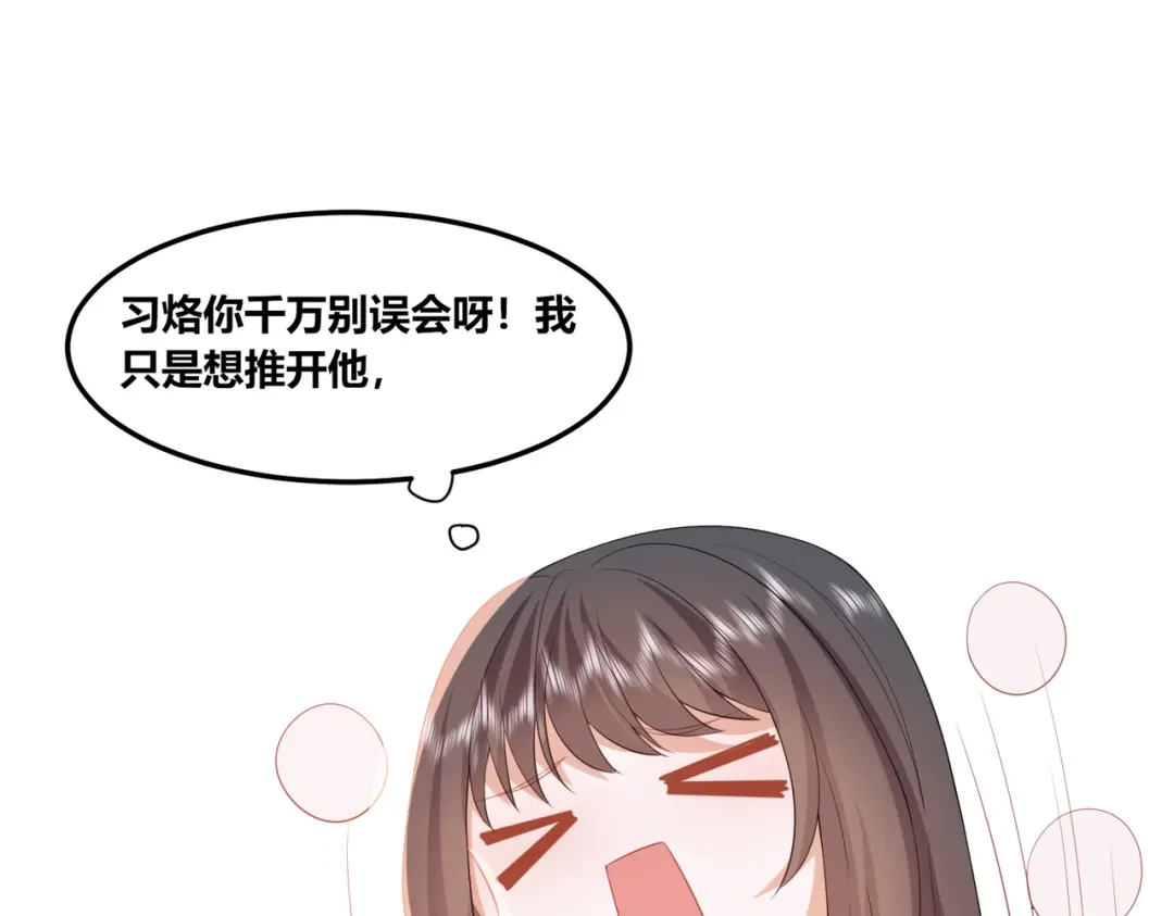 傲娇兽夫驯服计划 56 他的居所 第25页