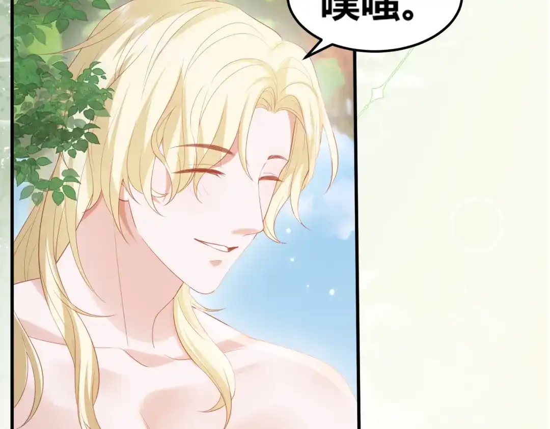 傲娇兽夫驯服计划 56 他的居所 第34页