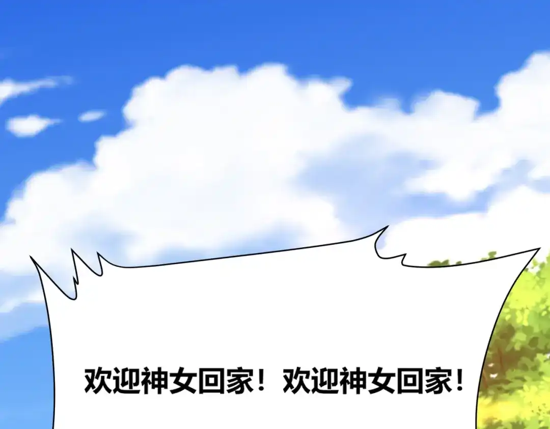 傲娇兽夫驯服计划 56 他的居所 第64页