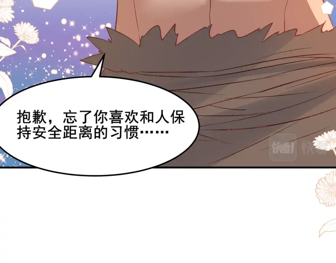 傲娇兽夫驯服计划 57 神女的守护者 第50页