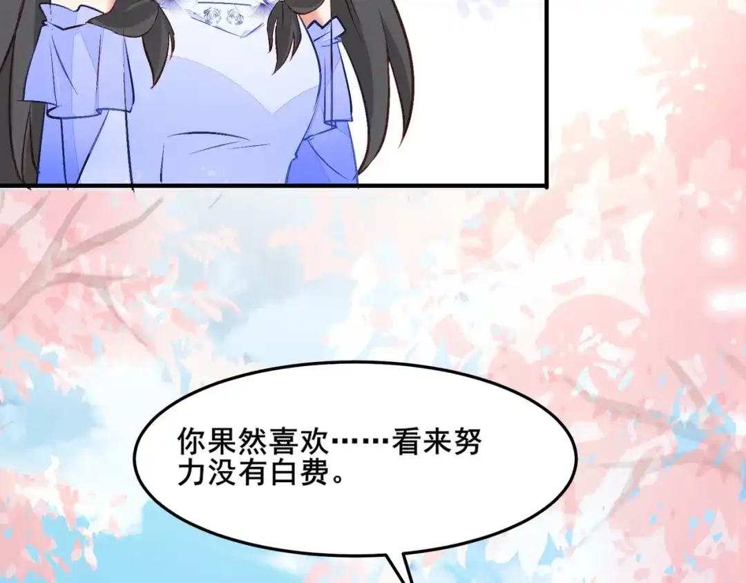 傲娇兽夫驯服计划 57 神女的守护者 第74页