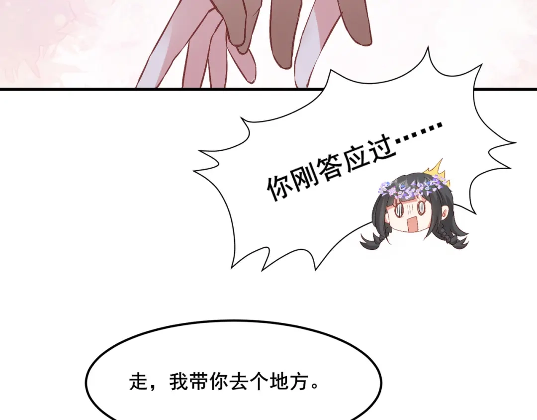 傲娇兽夫驯服计划 57 神女的守护者 第54页