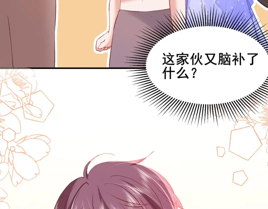 傲娇兽夫驯服计划 57 神女的守护者 第47页