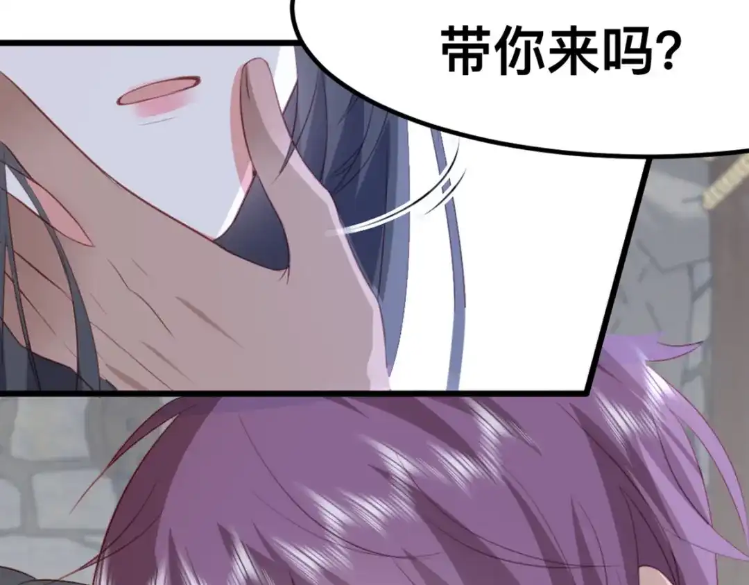 傲娇兽夫驯服计划 58 想见他？ 第83页