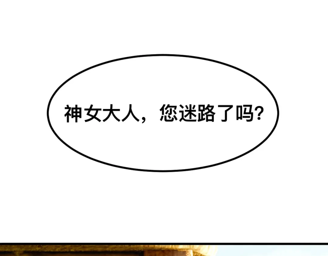 傲娇兽夫驯服计划 58 想见他？ 第25页