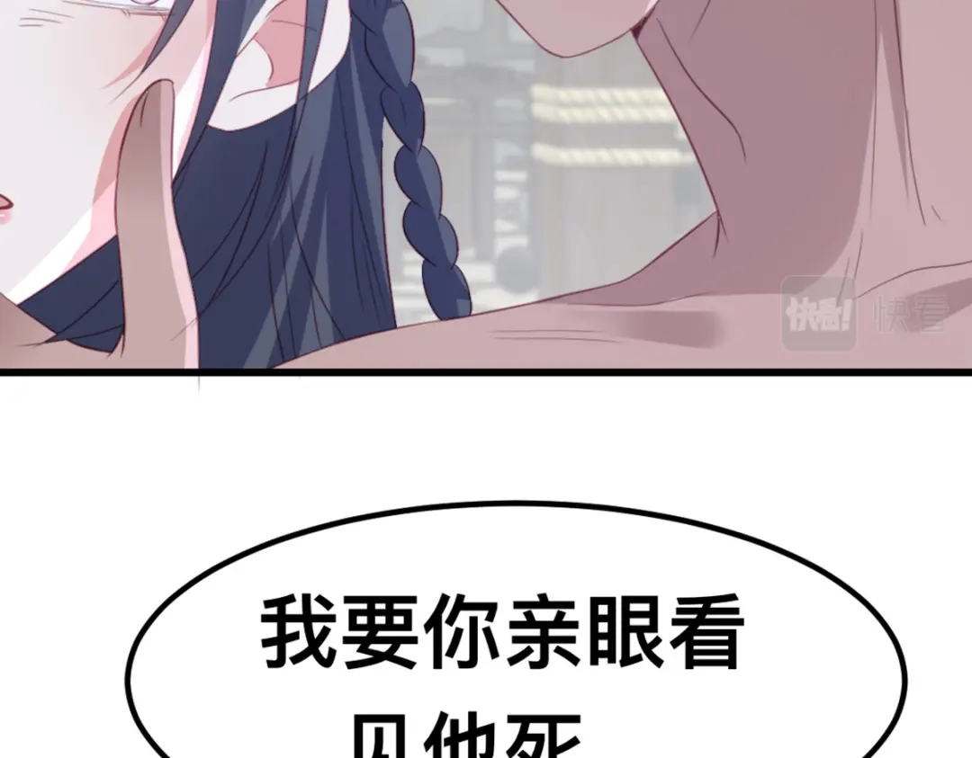 傲娇兽夫驯服计划 58 想见他？ 第85页