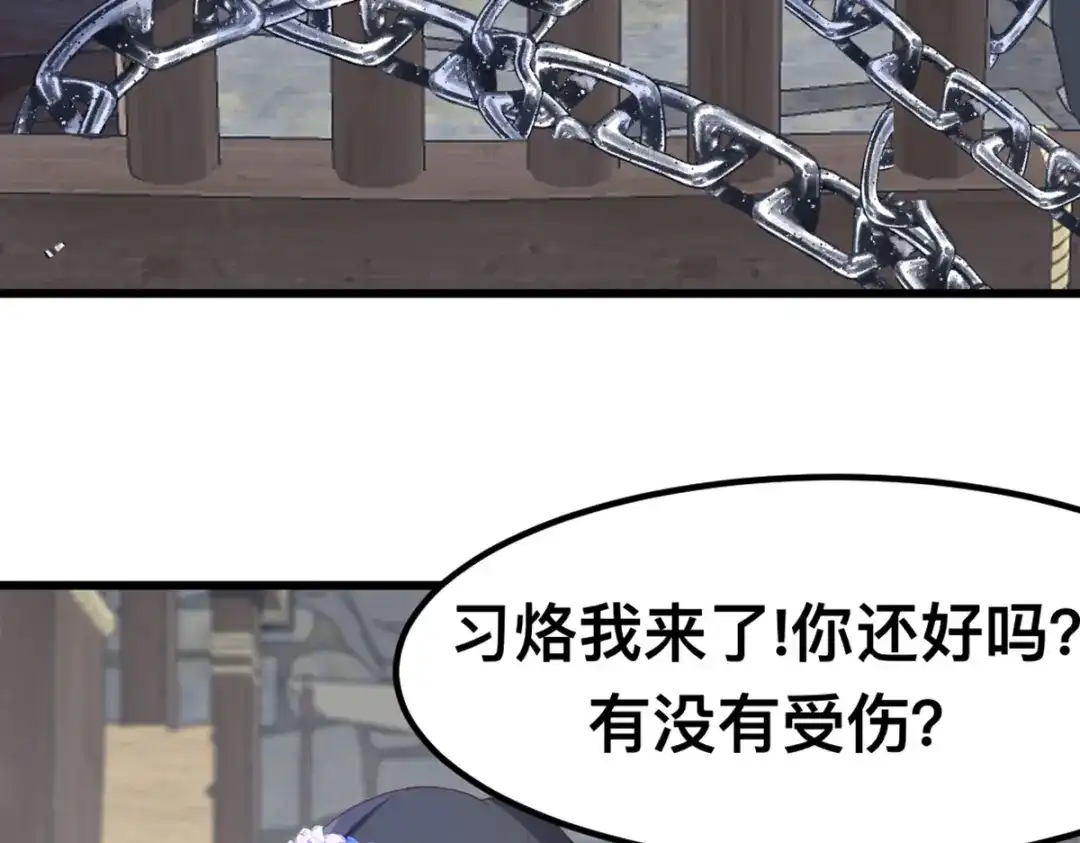 傲娇兽夫驯服计划 58 想见他？ 第73页