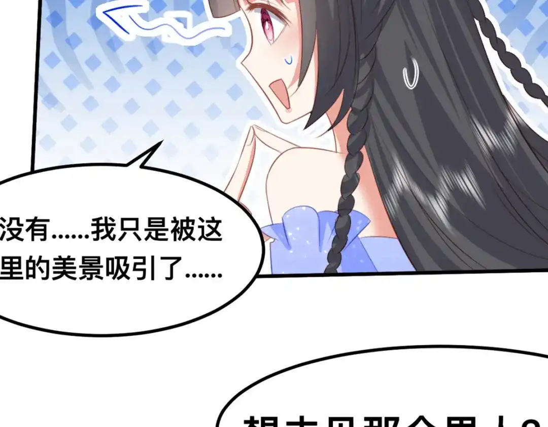 傲娇兽夫驯服计划 58 想见他？ 第41页