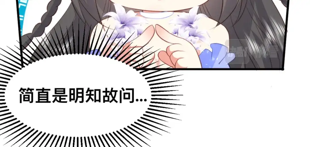 傲娇兽夫驯服计划 58 想见他？ 第45页