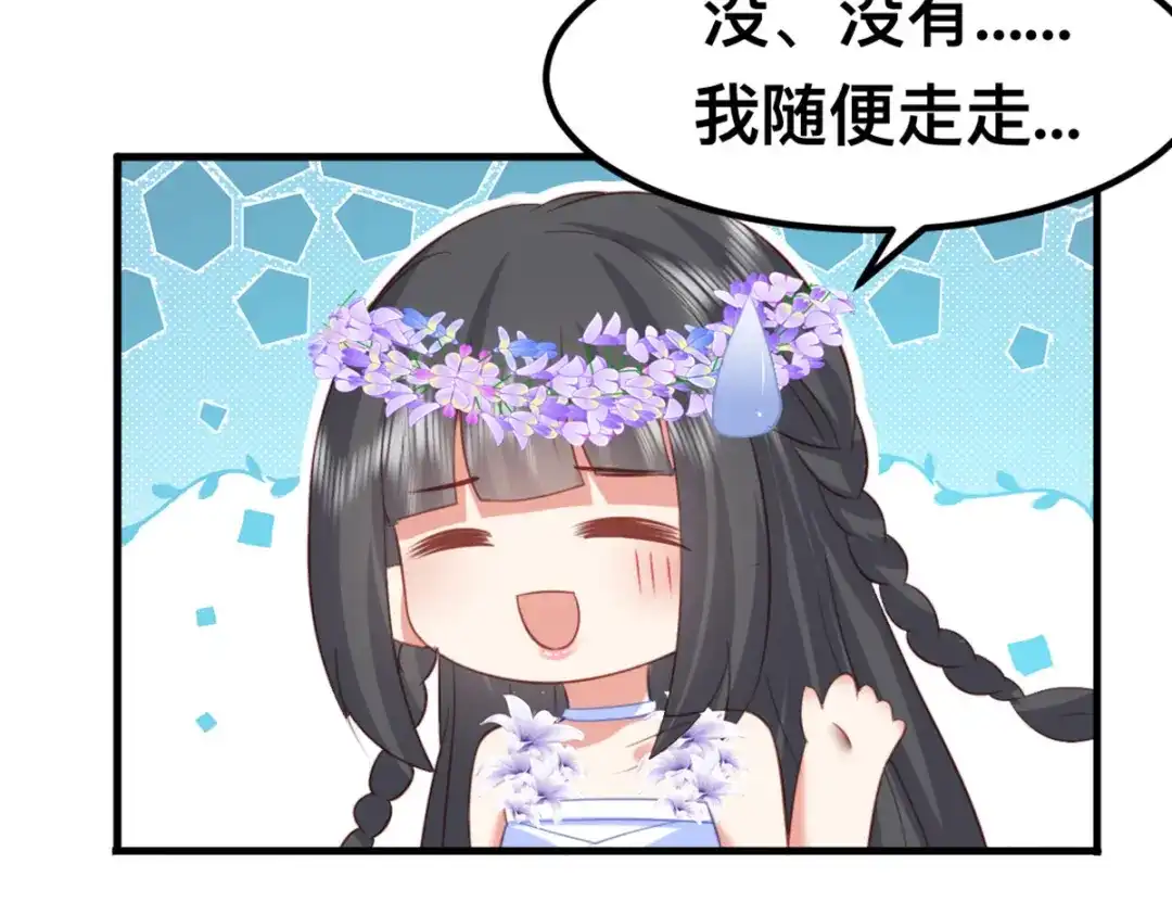 傲娇兽夫驯服计划 58 想见他？ 第28页