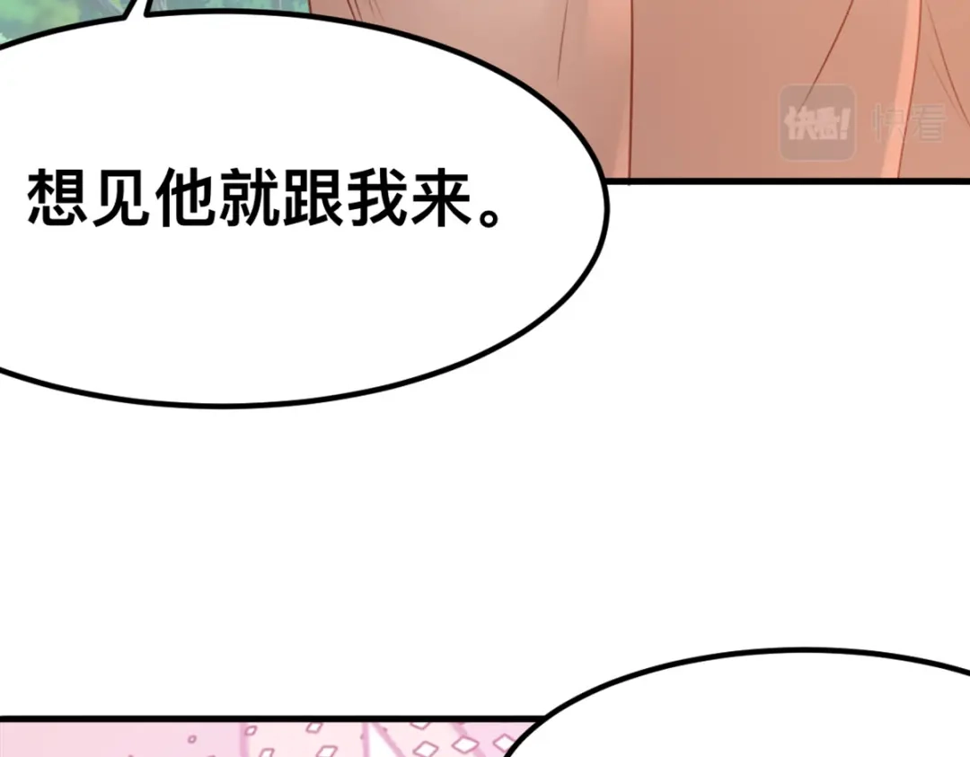 傲娇兽夫驯服计划 58 想见他？ 第64页