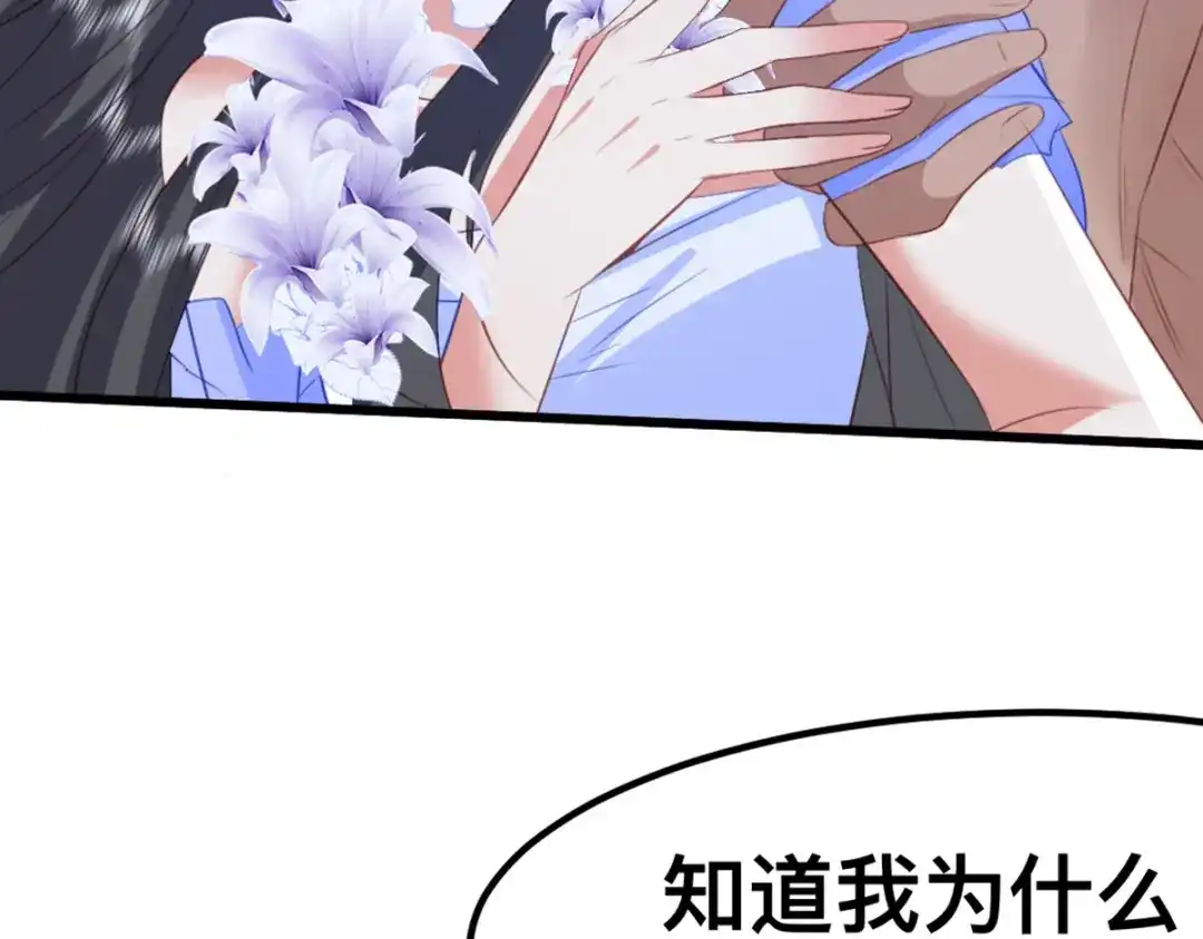 傲娇兽夫驯服计划 58 想见他？ 第82页