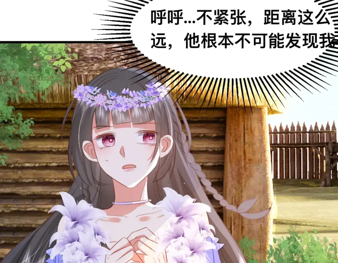 傲娇兽夫驯服计划 58 想见他？ 第11页