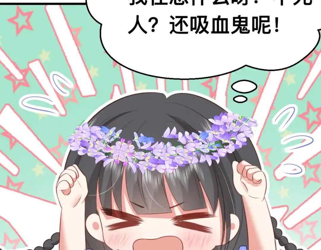 傲娇兽夫驯服计划 58 想见他？ 第23页