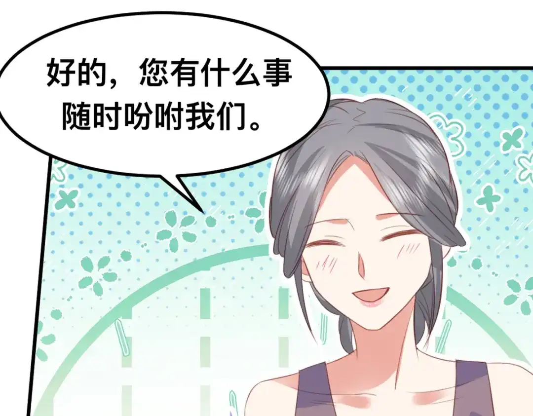 傲娇兽夫驯服计划 58 想见他？ 第29页