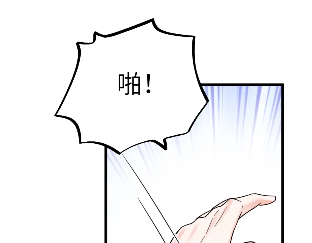 傲娇兽夫驯服计划 05 救玳风 第115页