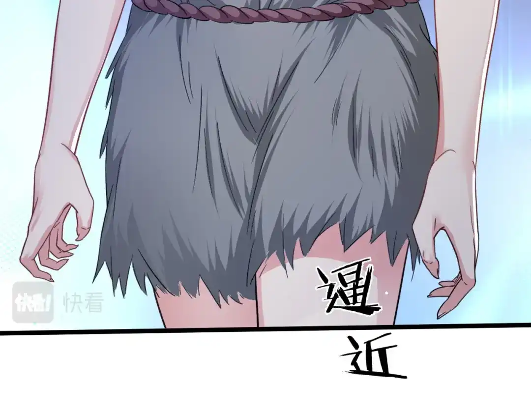 傲娇兽夫驯服计划 05 救玳风 第59页