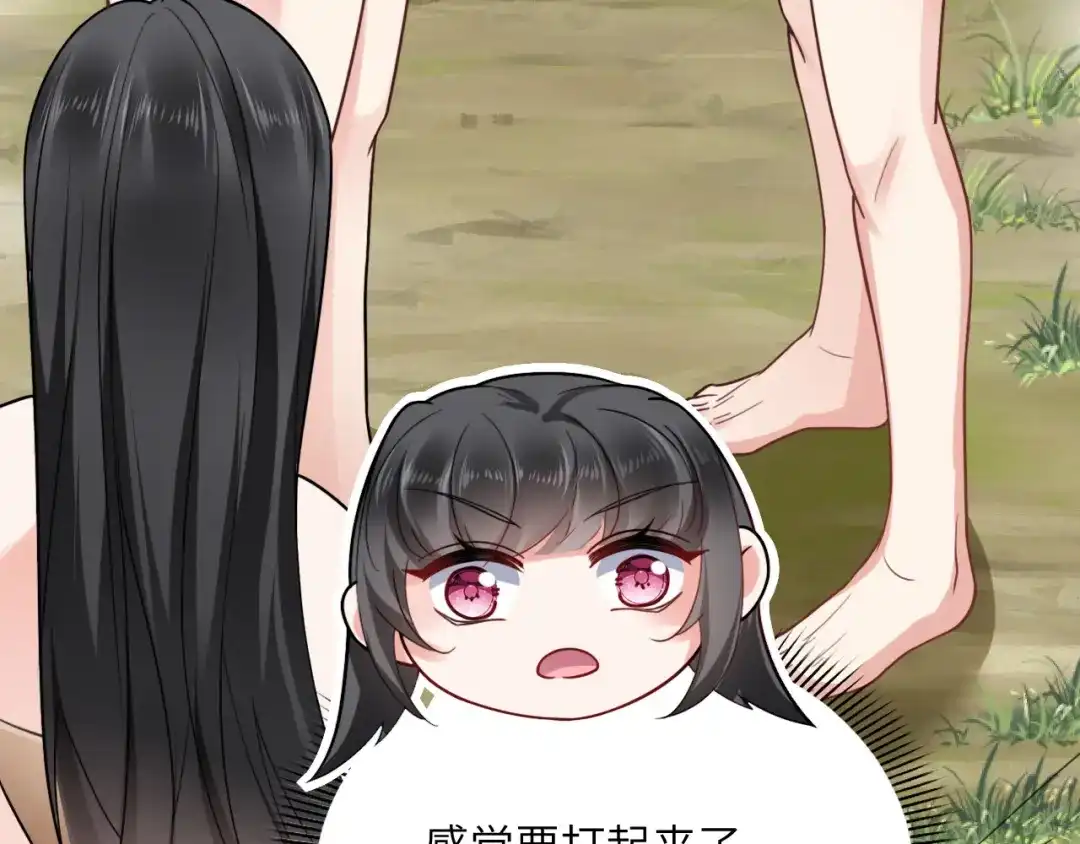 傲娇兽夫驯服计划 05 救玳风 第64页
