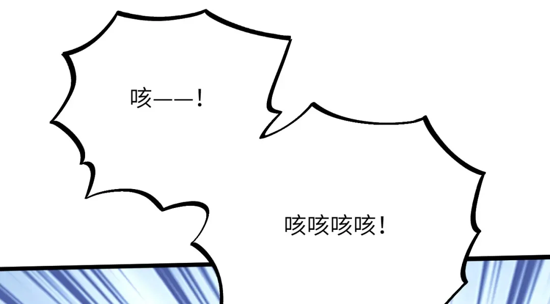 傲娇兽夫驯服计划 05 救玳风 第117页