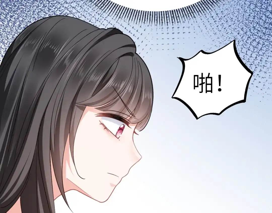 傲娇兽夫驯服计划 05 救玳风 第112页