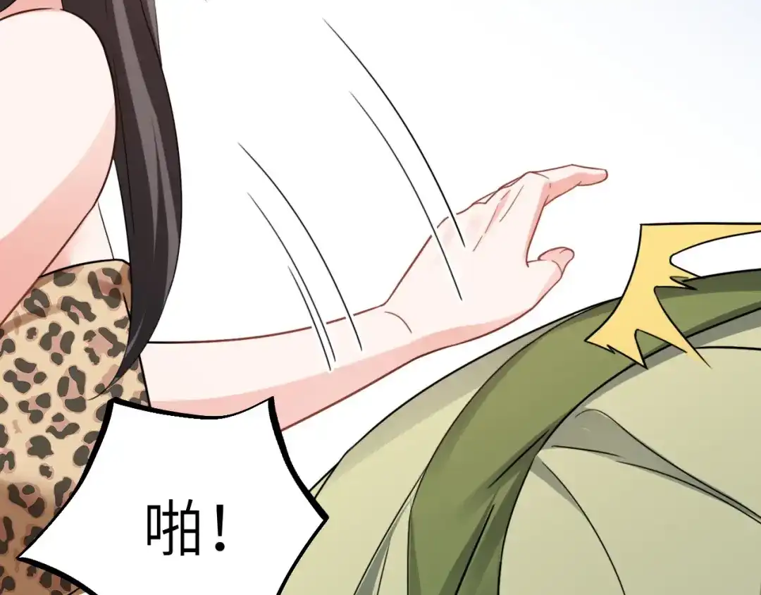 傲娇兽夫驯服计划 05 救玳风 第113页